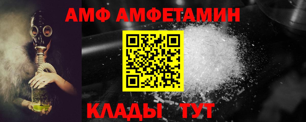 hydra ССЫЛКА  Амфетамин 98%  АМФЕТАМИН  Вход с VPN  Амфетамин  Нягань 