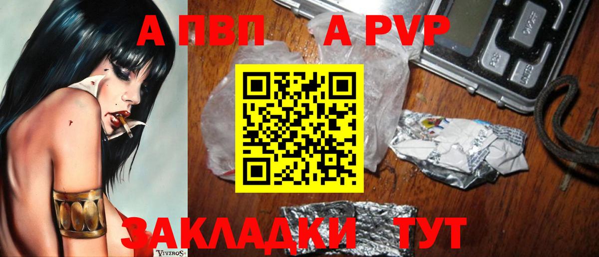 Alpha-PVP Соль  А ПВП  Нягань  Альфа ПВП Соль  Вход с VPN 