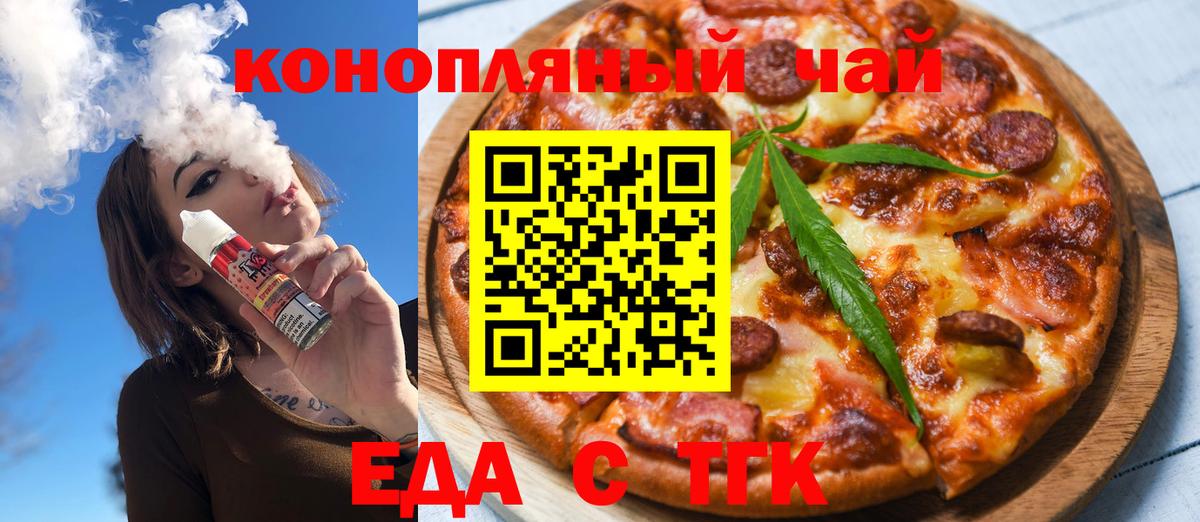 Печенье с ТГК марихуана  Вход с VPN  Нягань 