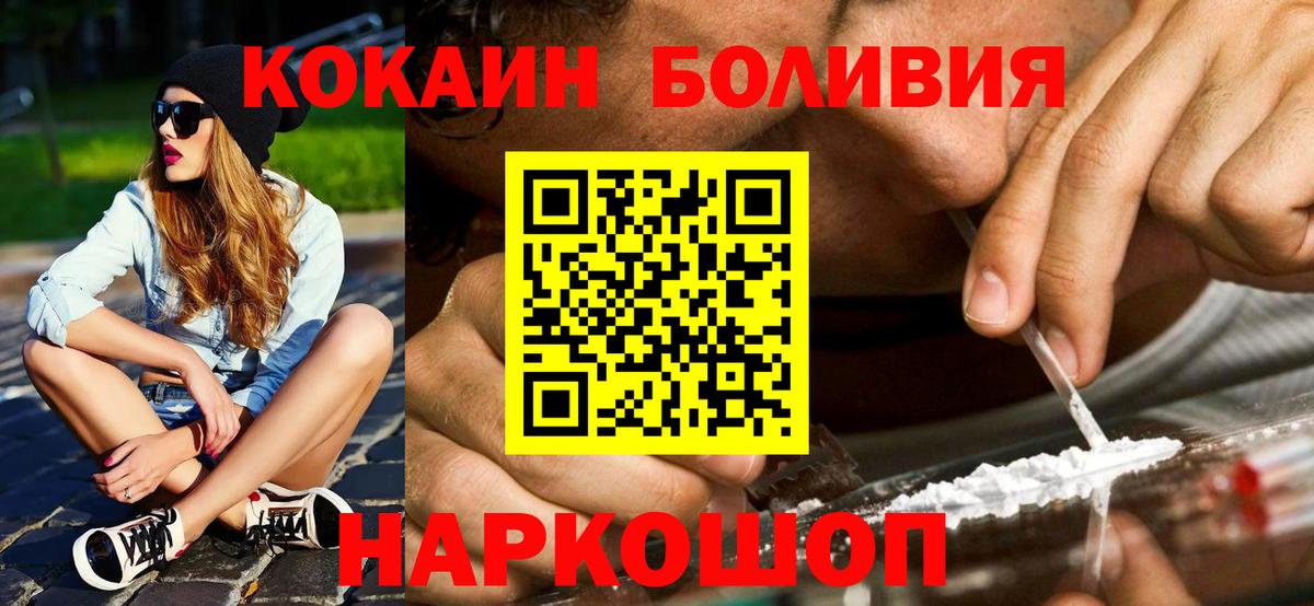 Кокаин Боливия Нягань