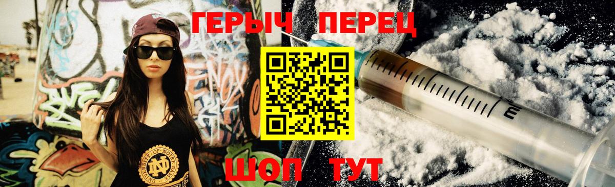 Героин Heroin  Вход с VPN  Нягань 