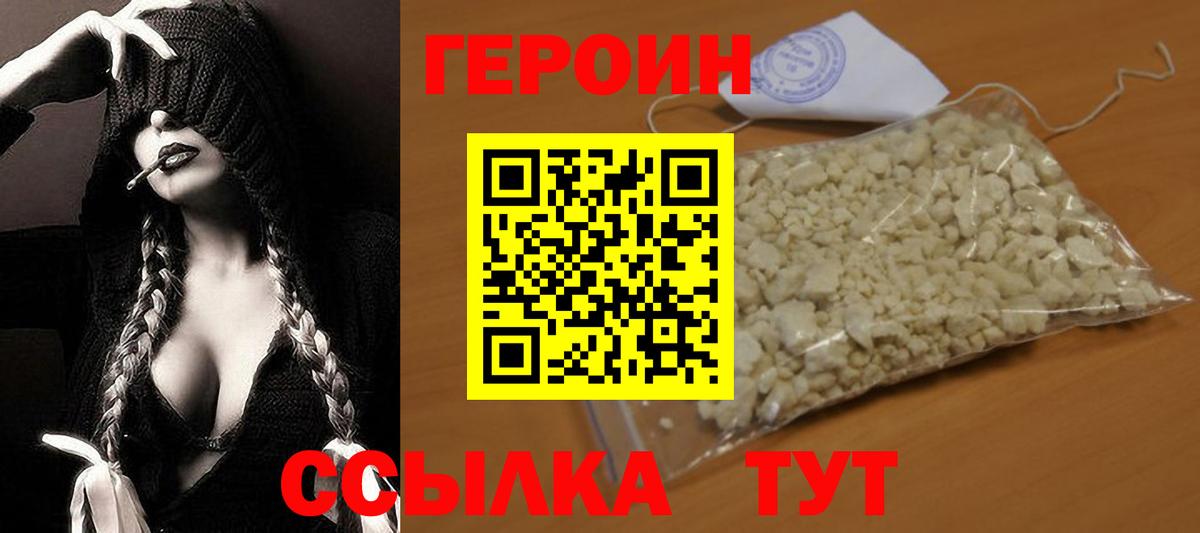 Героин гречка Нягань