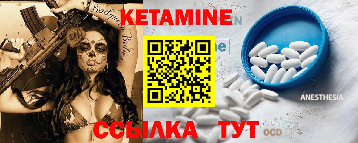 Кетамин VHQ  Кетамин VHQ  Нягань  Вход с VPN 