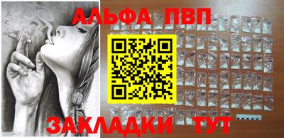 альфа пвп VHQ Краснознаменск