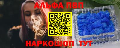 альфа пвп VHQ Краснознаменск