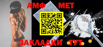 первитин Краснокаменск