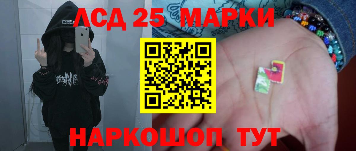 Нягань  LSD-25 экстази кислота  ЛСД экстази кислота  Вход с VPN 