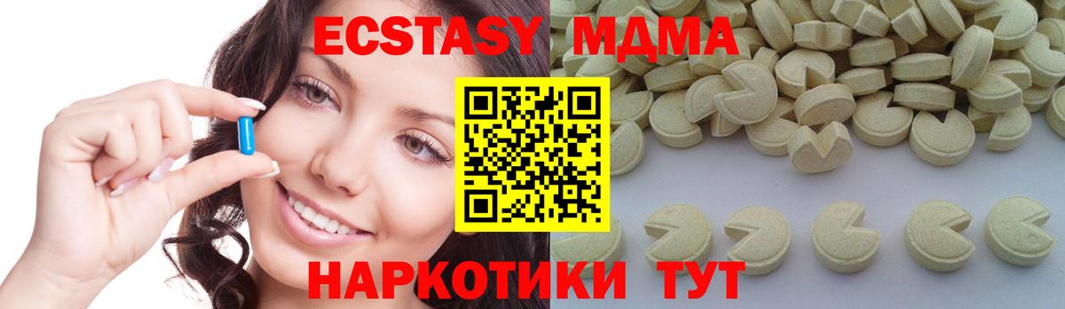 MDMA молли  МДМА crystal  Нягань  Вход с VPN 