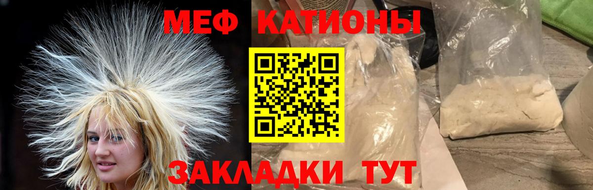 Меф мяу мяу кристаллы Нягань
