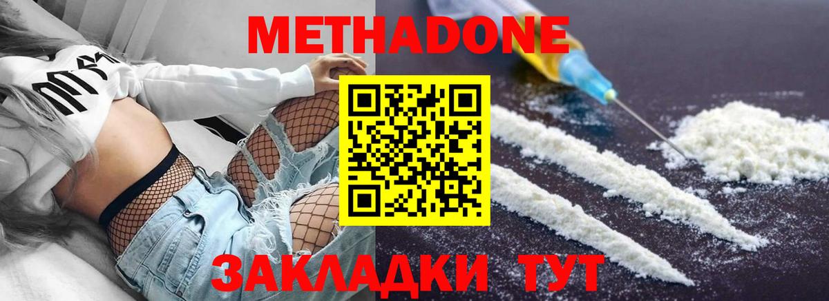 Метадон мёд  Вход с VPN  Нягань  МЕТАДОН methadone 