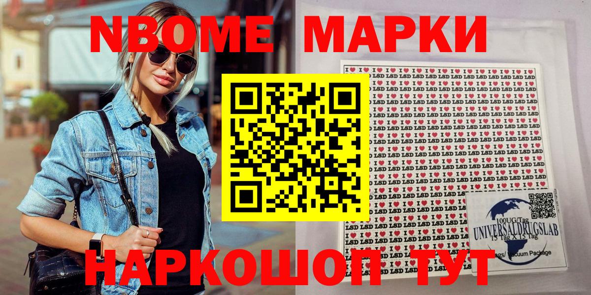 Марки N-bome 1,8мг  Вход с VPN  Марки N-bome 1,8мг  Нягань 