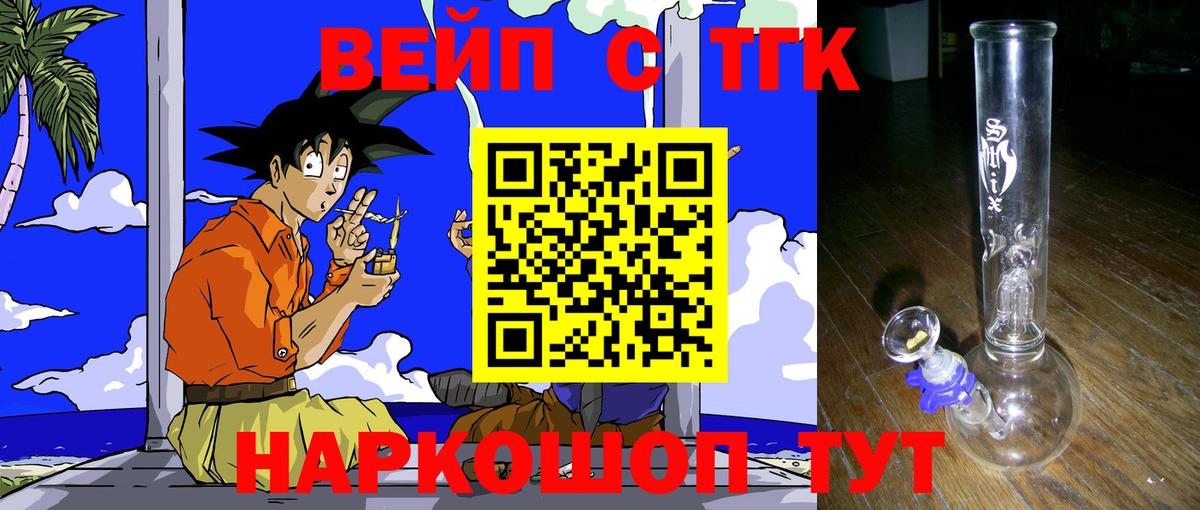 Нягань  ТГК Wax  Дистиллят ТГК THC oil  Вход с VPN 